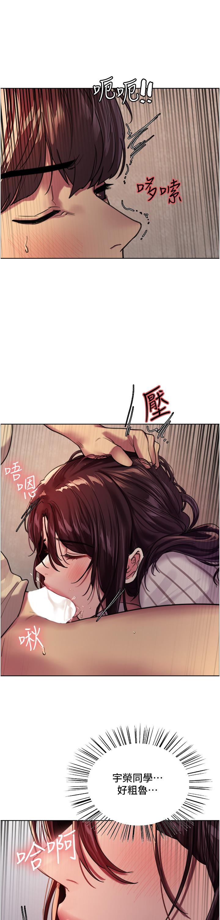 《色輪眼》漫画 第28話-用嘴報答你