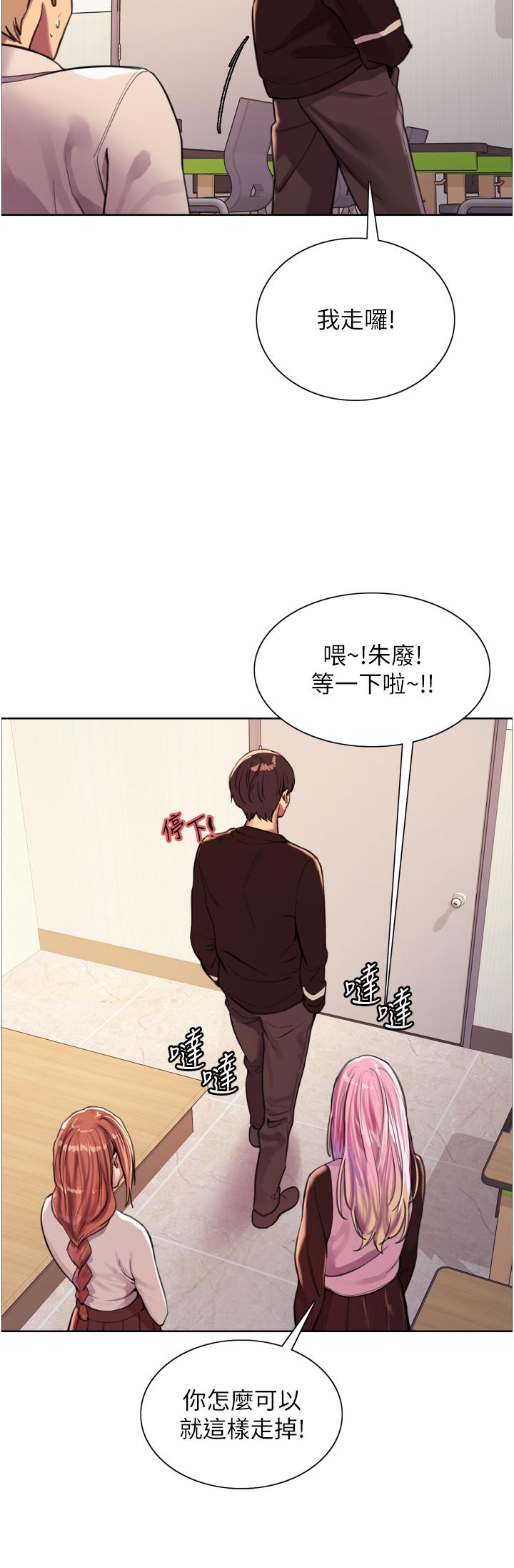 《色輪眼》漫画 第29話-想著宇榮自慰的阿姨