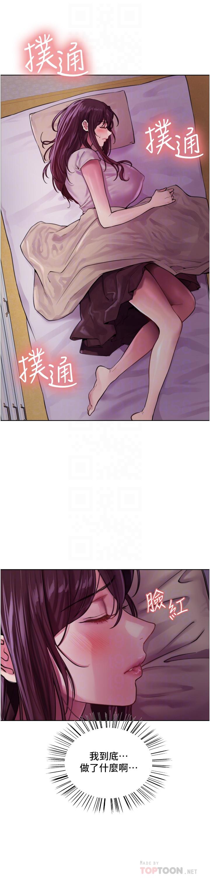 《色輪眼》漫画 第29話-想著宇榮自慰的阿姨