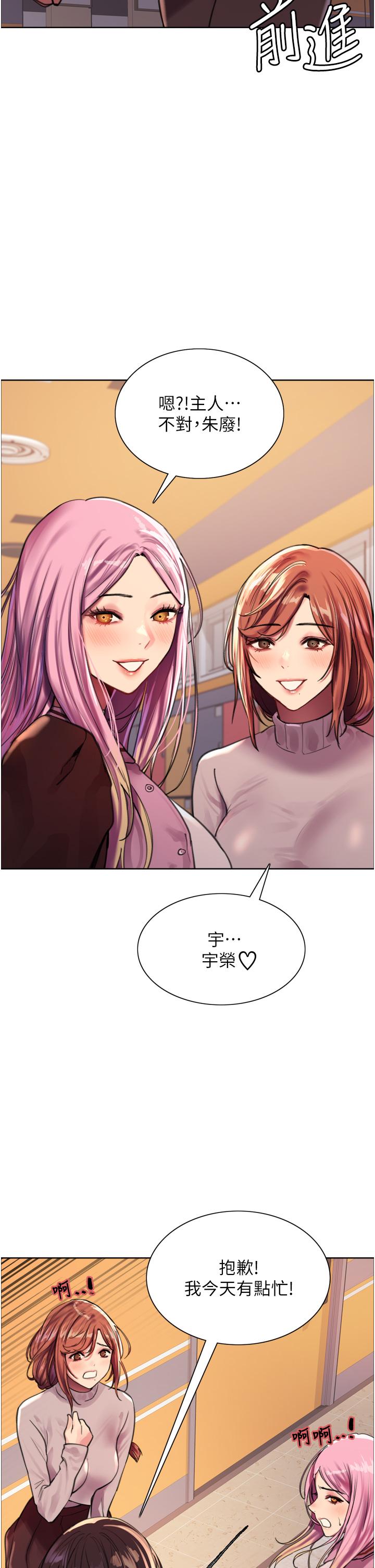 《色輪眼》漫画 第29話-想著宇榮自慰的阿姨