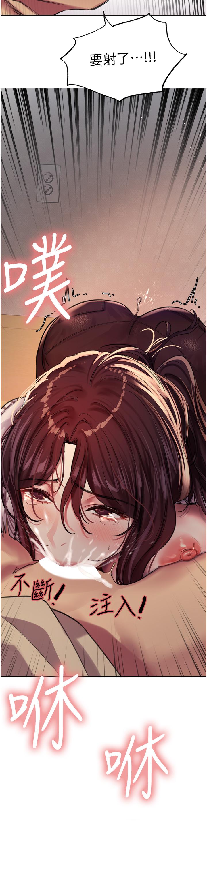 《色輪眼》漫画 第29話-想著宇榮自慰的阿姨