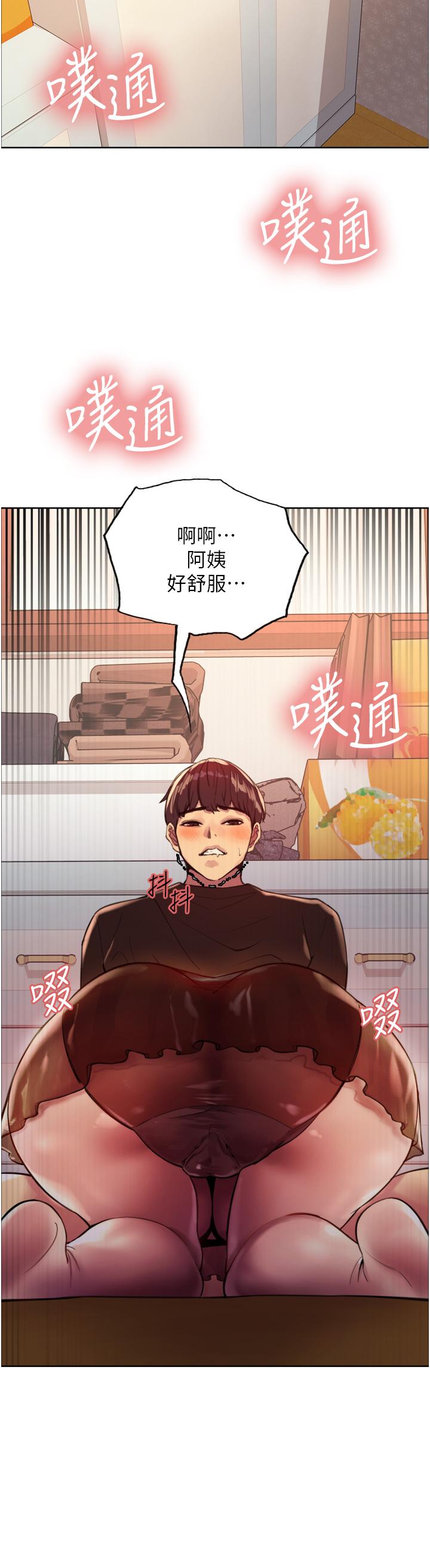 《色輪眼》漫画 第29話-想著宇榮自慰的阿姨