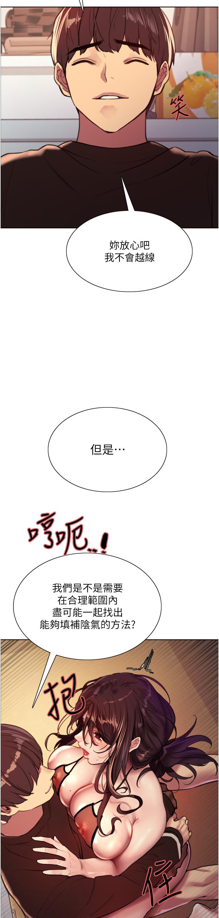 《色輪眼》漫画 第29話-想著宇榮自慰的阿姨