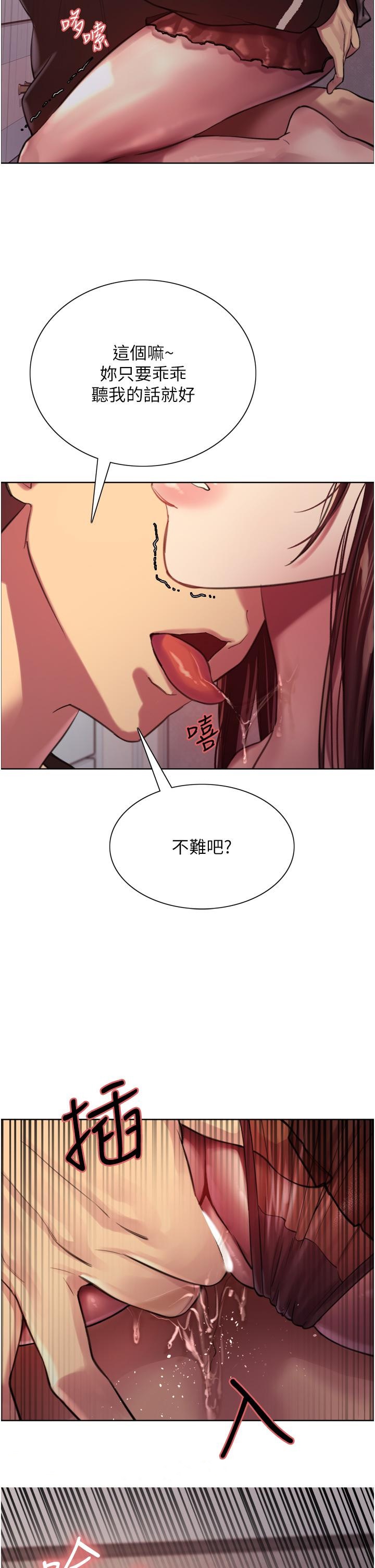 《色輪眼》漫画 第29話-想著宇榮自慰的阿姨