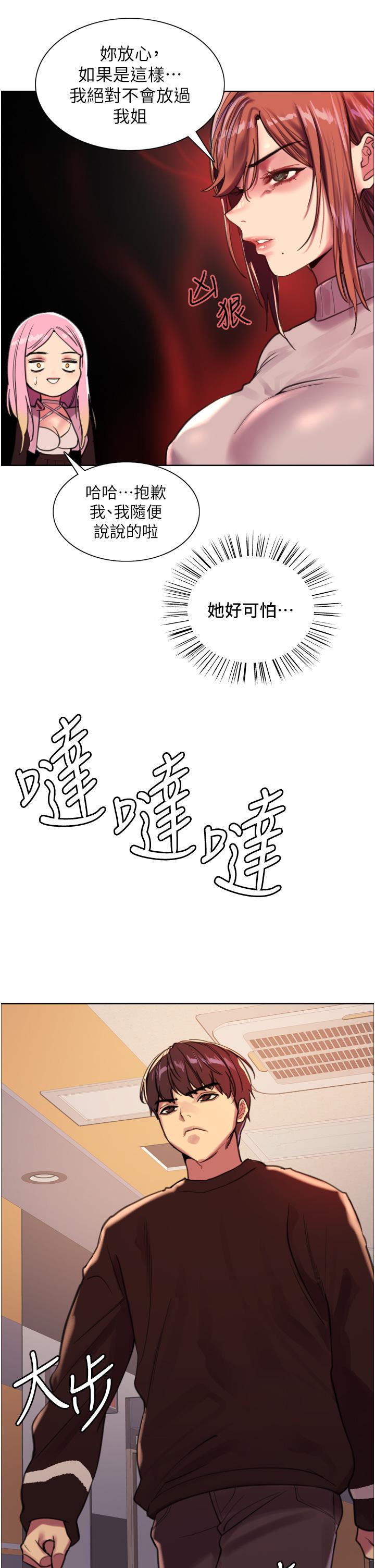 《色輪眼》漫画 第29話-想著宇榮自慰的阿姨