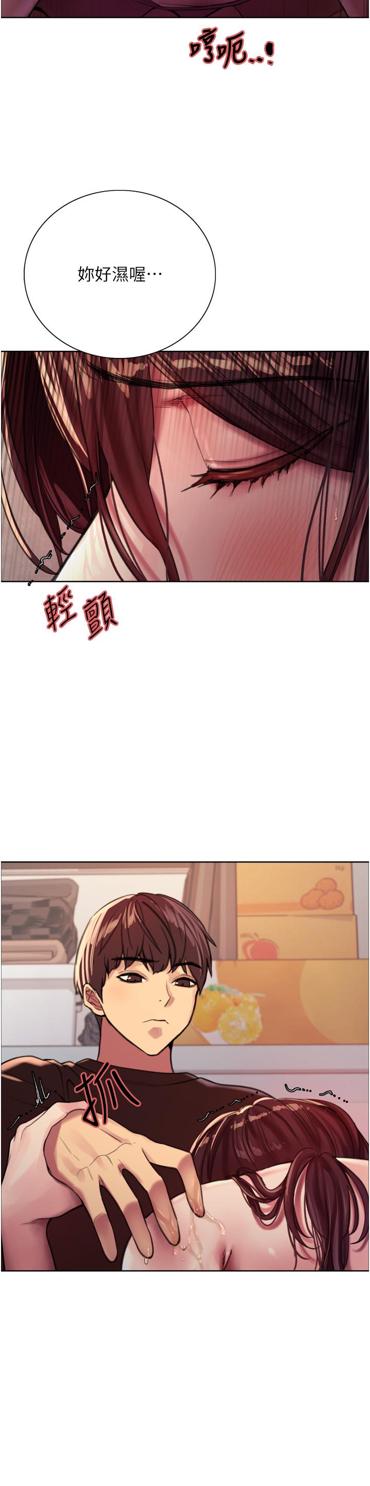 《色輪眼》漫画 第29話-想著宇榮自慰的阿姨