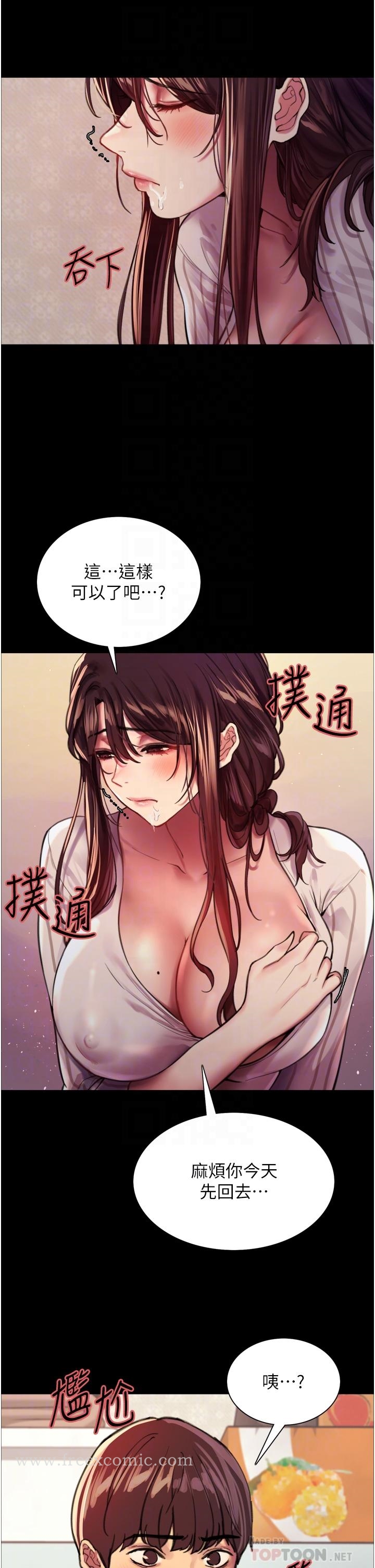 《色輪眼》漫画 第29話-想著宇榮自慰的阿姨