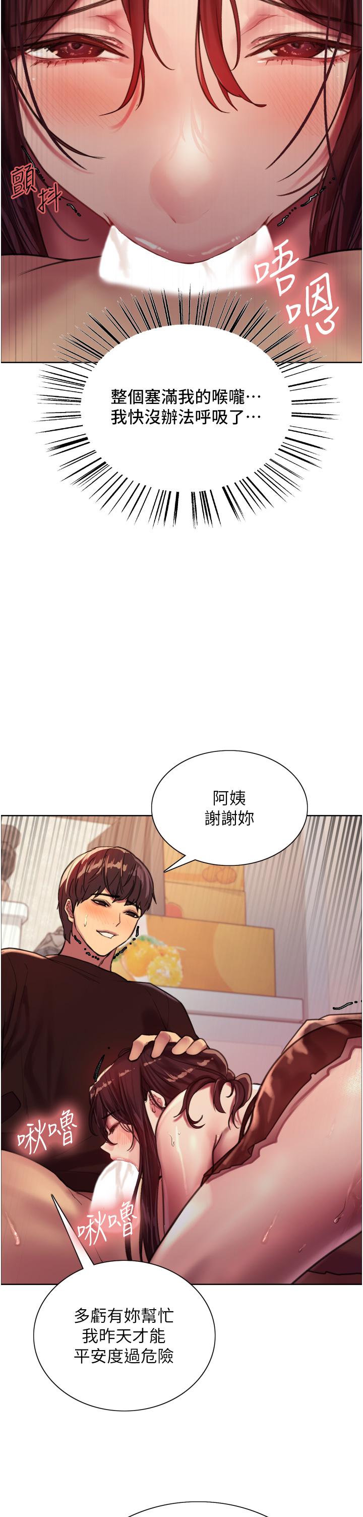 《色輪眼》漫画 第29話-想著宇榮自慰的阿姨