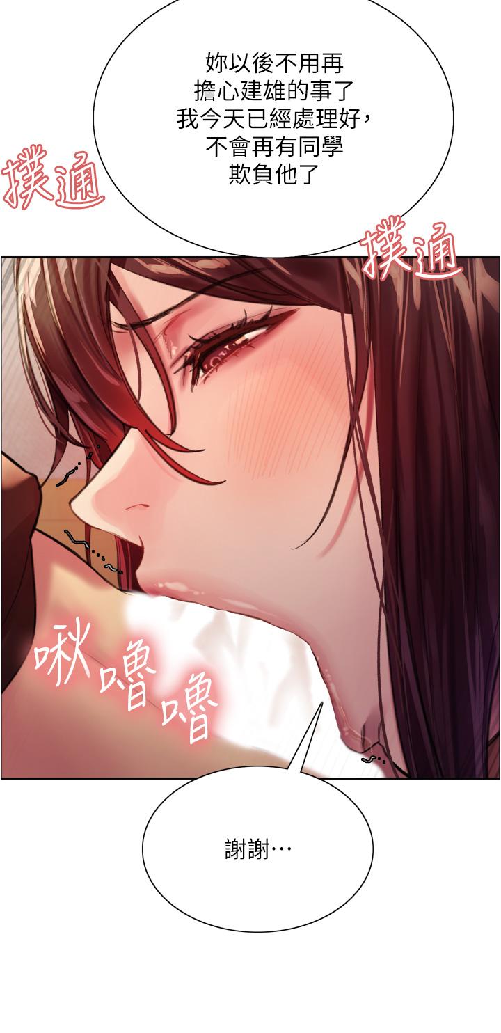 《色輪眼》漫画 第29話-想著宇榮自慰的阿姨
