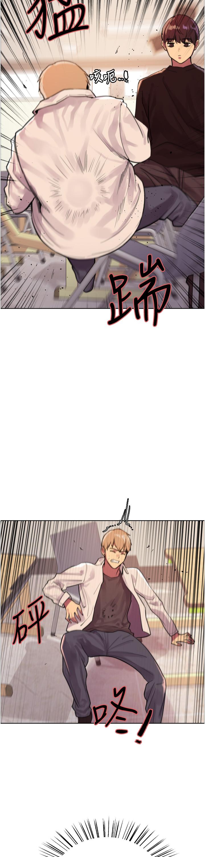 《色輪眼》漫画 第29話-想著宇榮自慰的阿姨