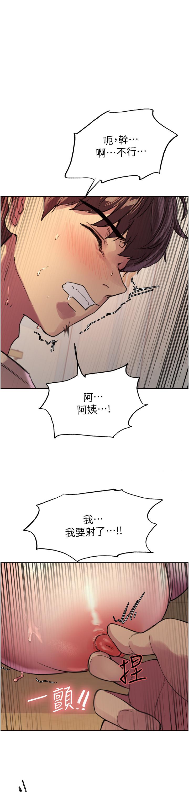 《色輪眼》漫画 第29話-想著宇榮自慰的阿姨