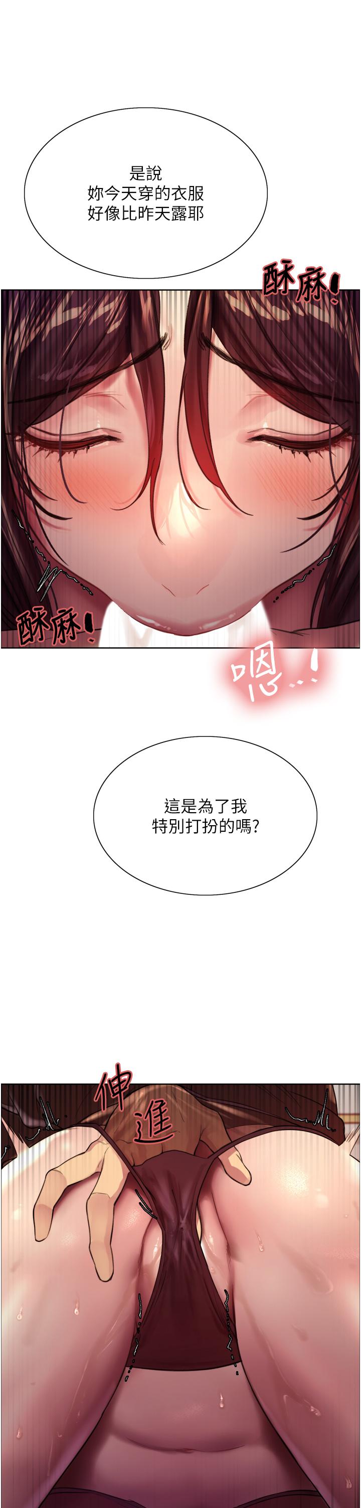 《色輪眼》漫画 第29話-想著宇榮自慰的阿姨