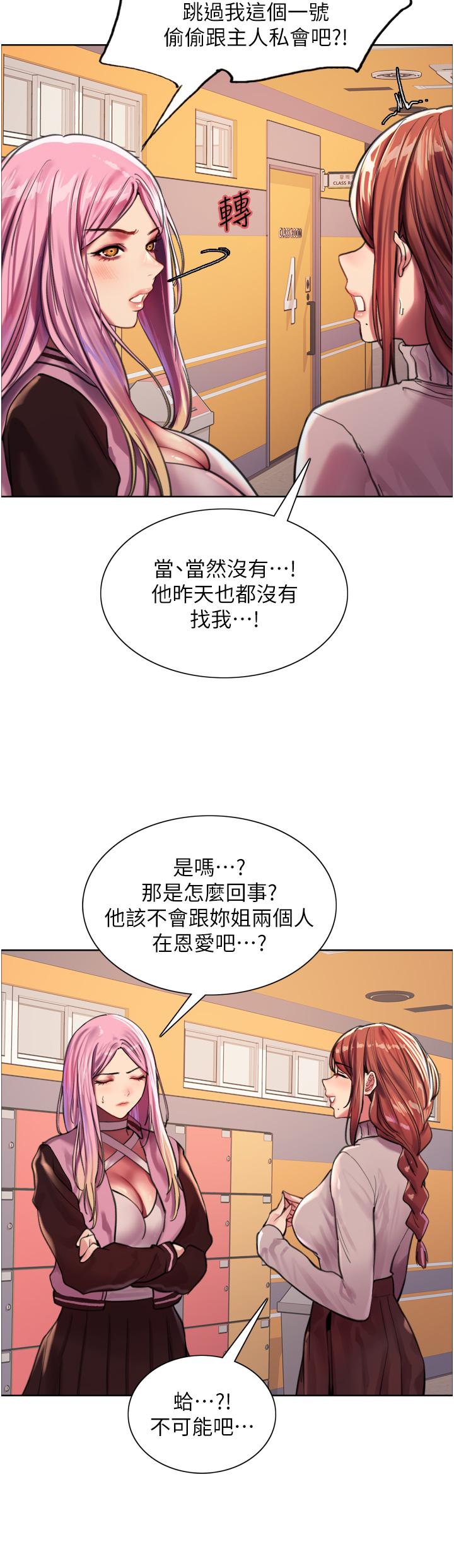 《色輪眼》漫画 第29話-想著宇榮自慰的阿姨