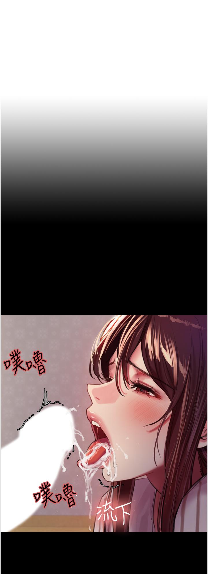 《色輪眼》漫画 第29話-想著宇榮自慰的阿姨