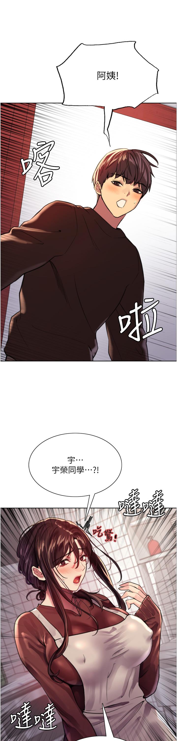 《色輪眼》漫画 第29話-想著宇榮自慰的阿姨