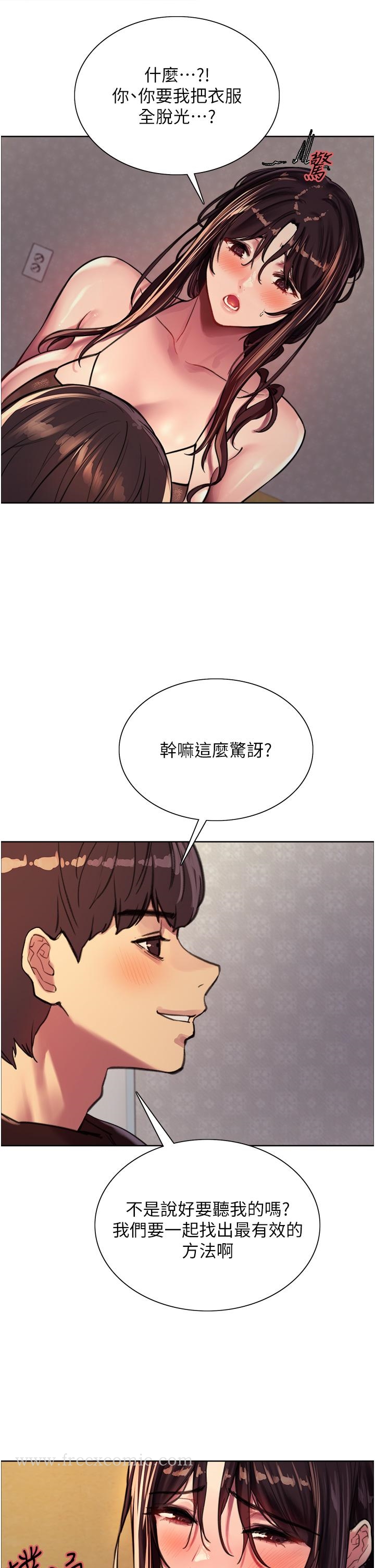 《色輪眼》漫画 第30話-阿姨，我受不了了