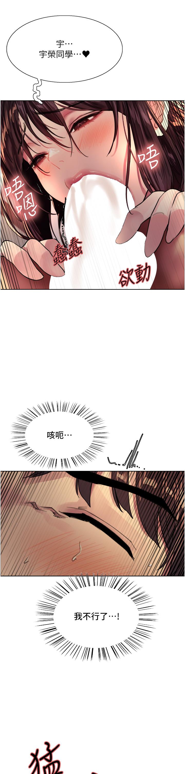《色輪眼》漫画 第30話-阿姨，我受不了了