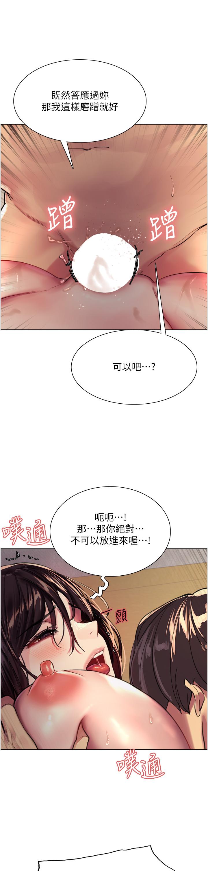 《色輪眼》漫画 第30話-阿姨，我受不了了