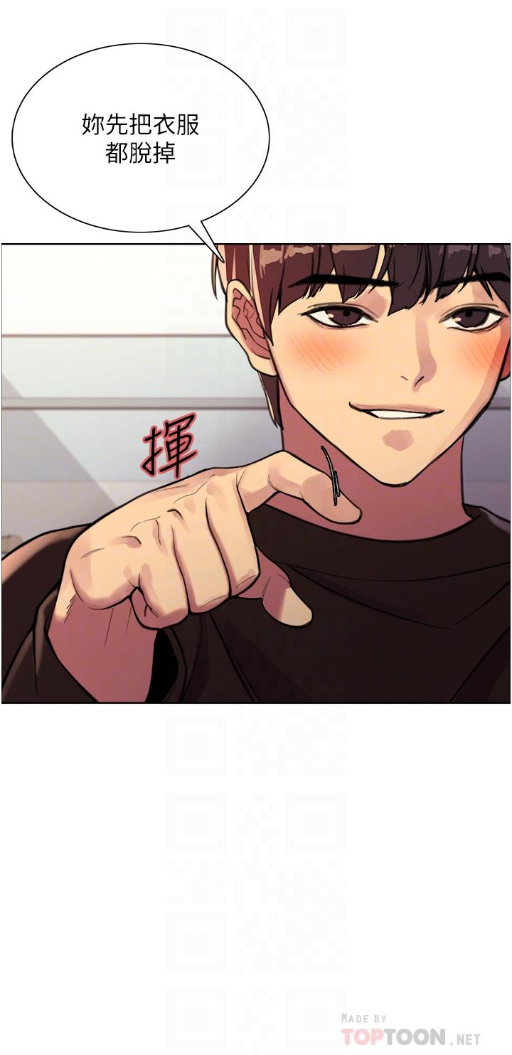 《色輪眼》漫画 第30話-阿姨，我受不了了
