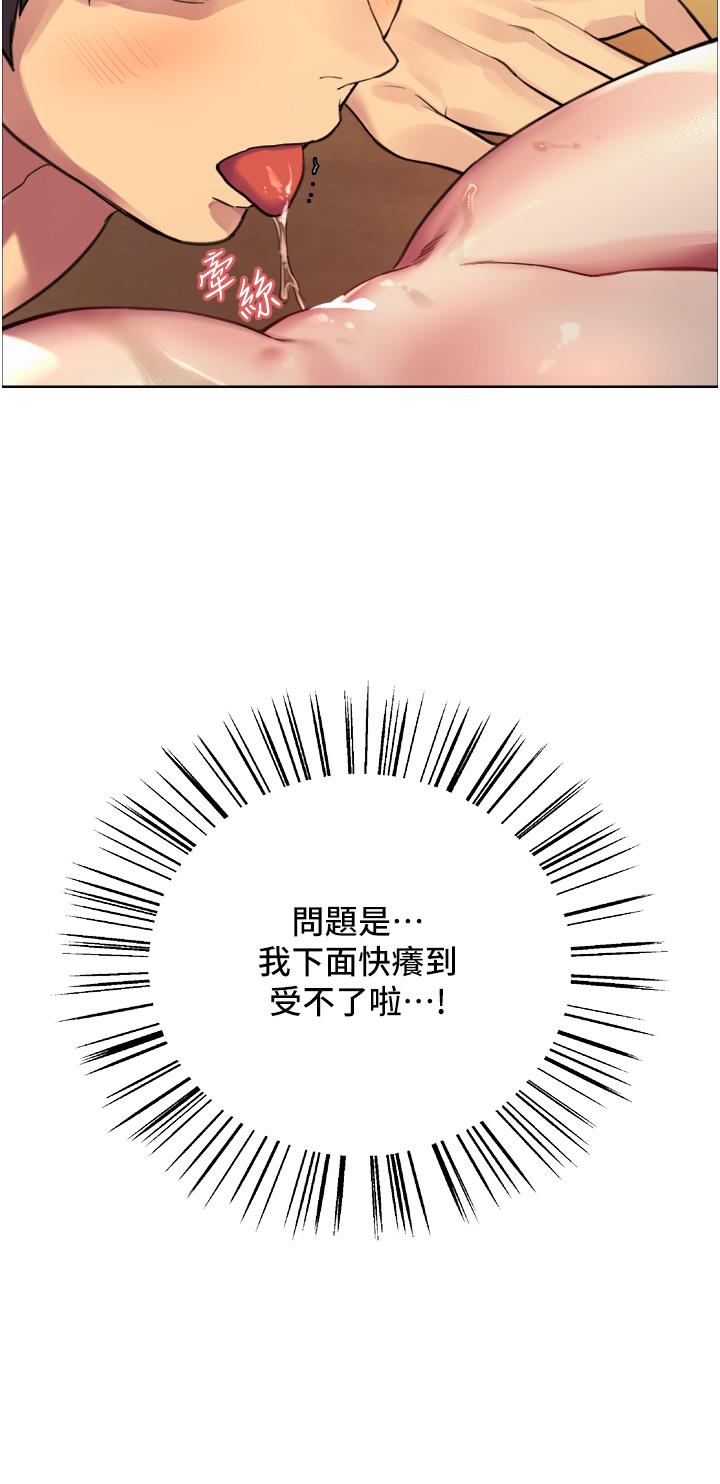 《色輪眼》漫画 第30話-阿姨，我受不了了