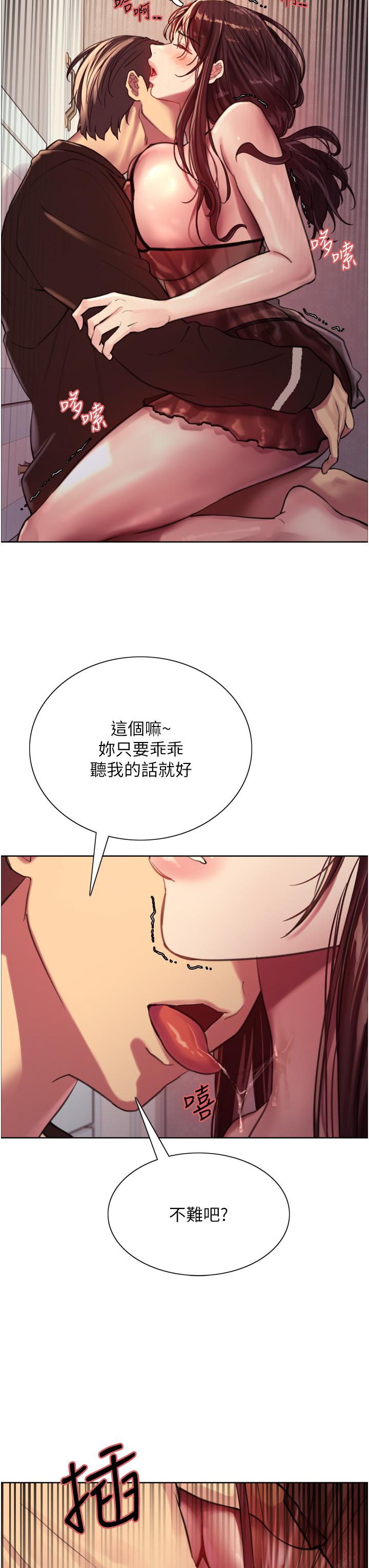 《色輪眼》漫画 第30話-阿姨，我受不了了