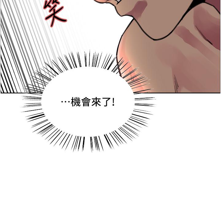 《色輪眼》漫画 第30話-阿姨，我受不了了