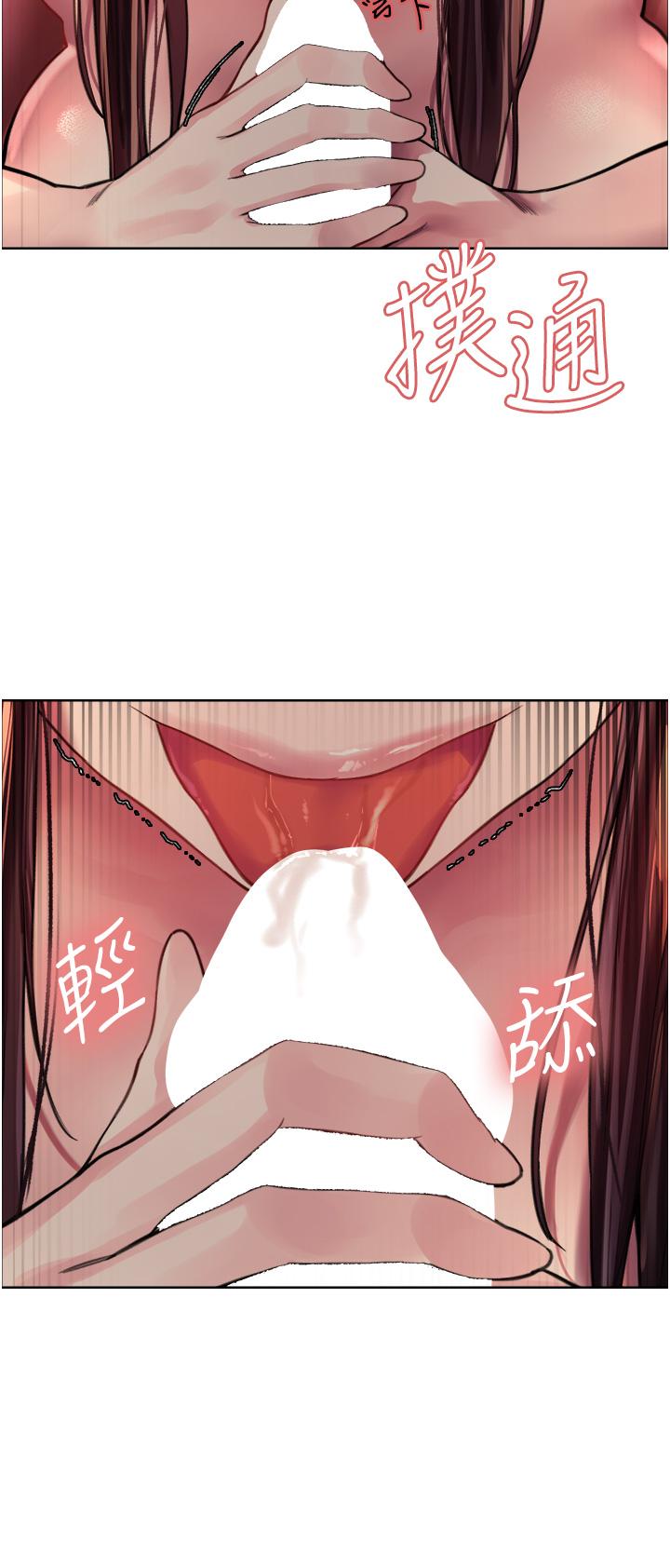 《色輪眼》漫画 第30話-阿姨，我受不了了