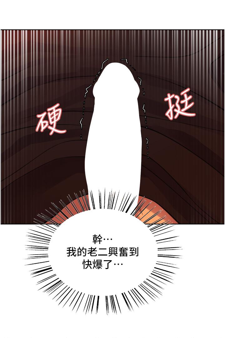 《色輪眼》漫画 第30話-阿姨，我受不了了