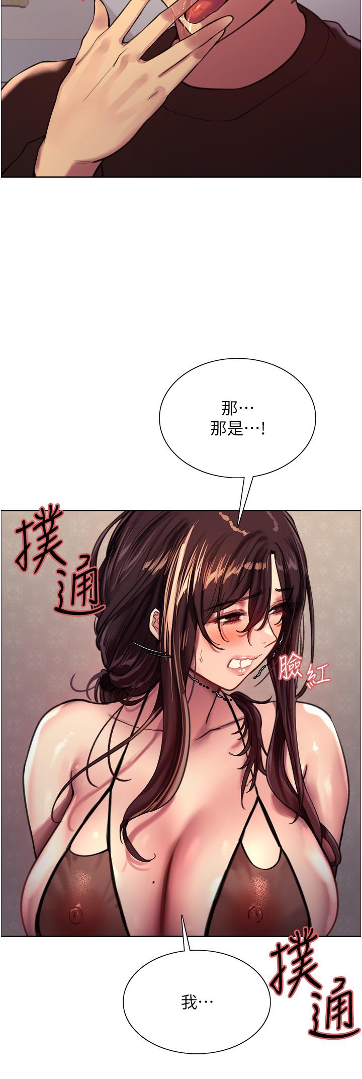 《色輪眼》漫画 第30話-阿姨，我受不了了