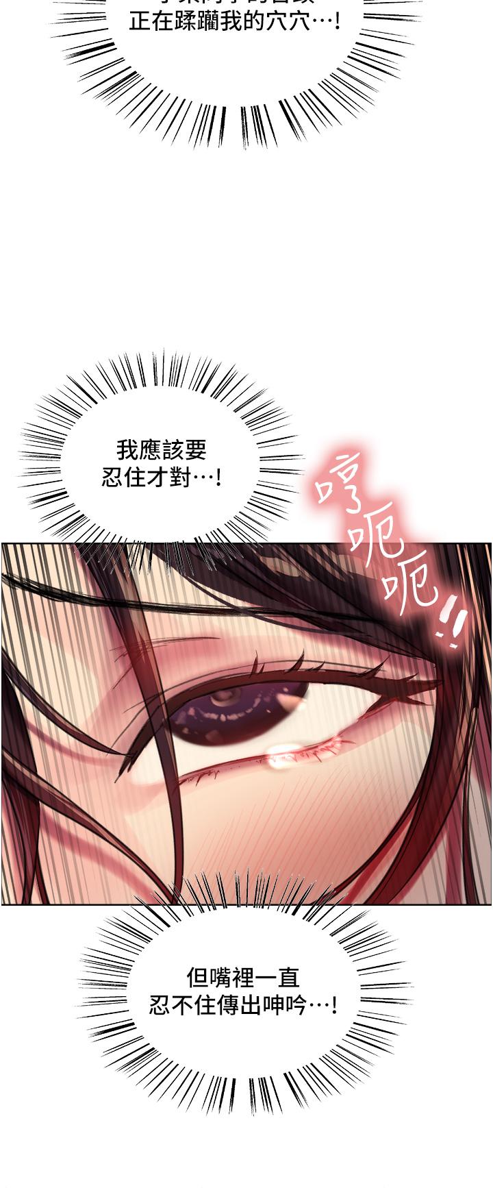 《色輪眼》漫画 第30話-阿姨，我受不了了