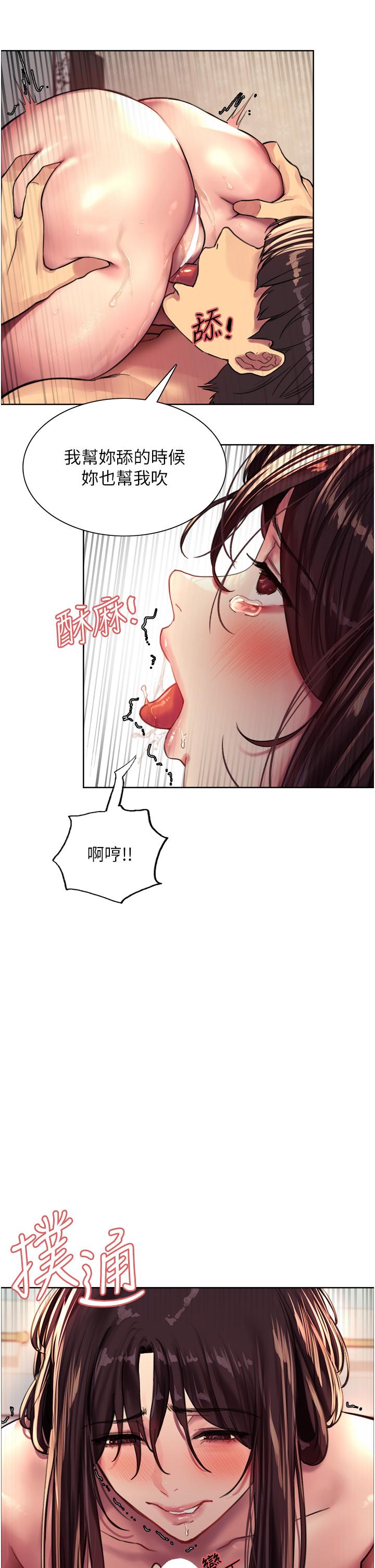 《色輪眼》漫画 第30話-阿姨，我受不了了