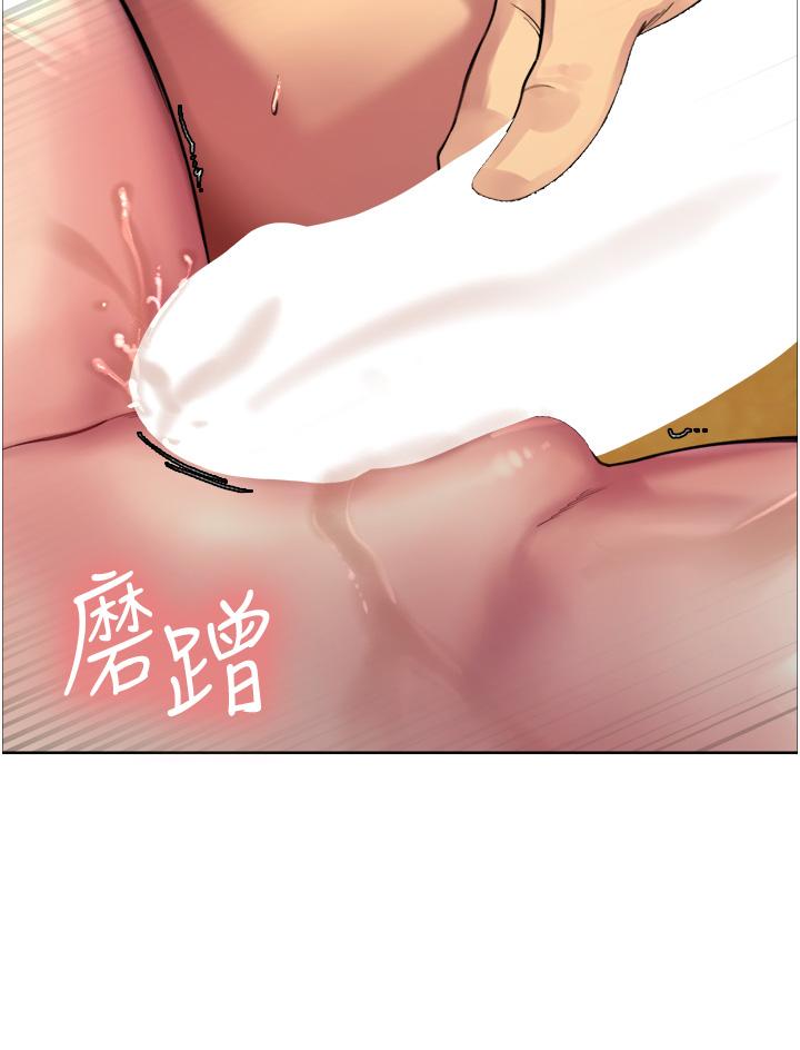 《色輪眼》漫画 第30話-阿姨，我受不了了