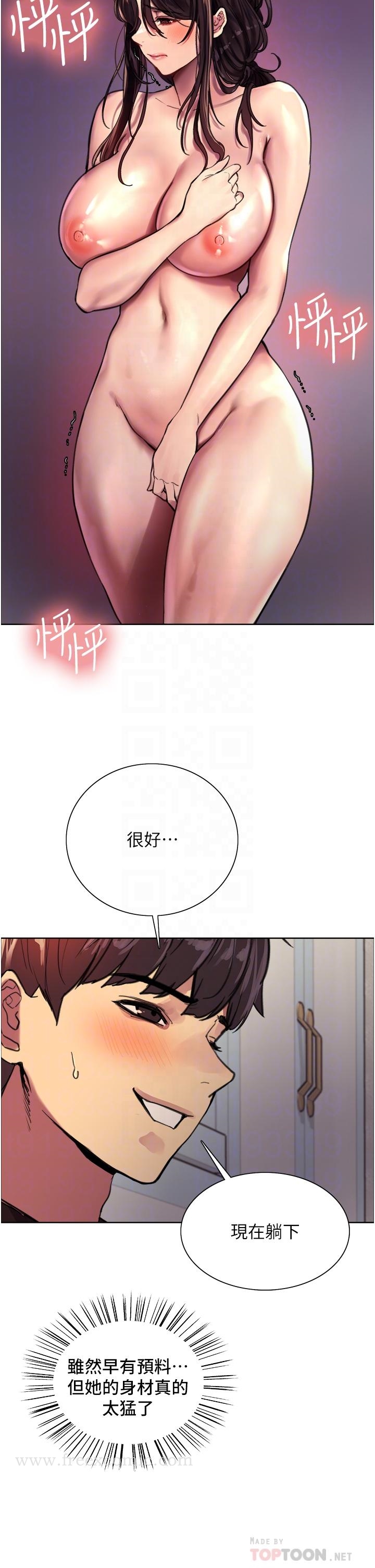 《色輪眼》漫画 第30話-阿姨，我受不了了