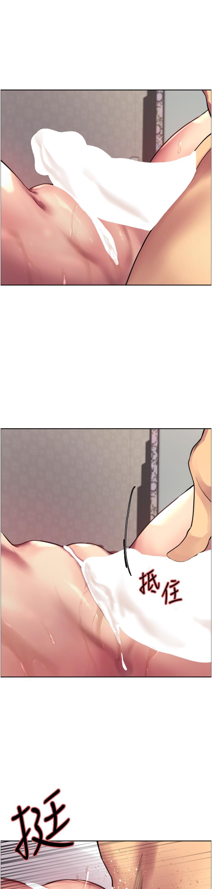 《色輪眼》漫画 第30話-阿姨，我受不了了