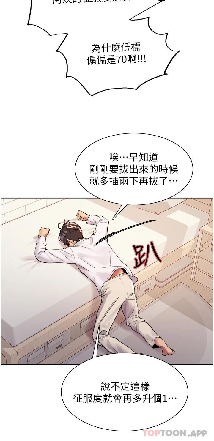 《色輪眼》漫画 第32话-我是荡妇，拜托干我♥