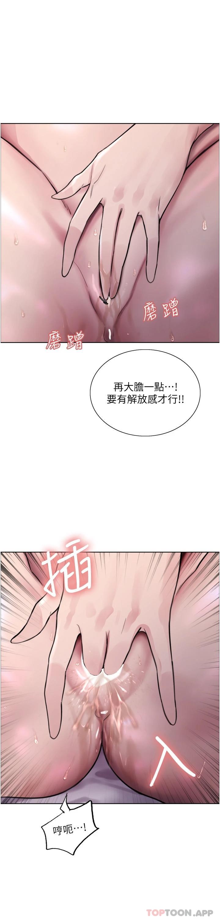《色輪眼》漫画 第32话-我是荡妇，拜托干我♥