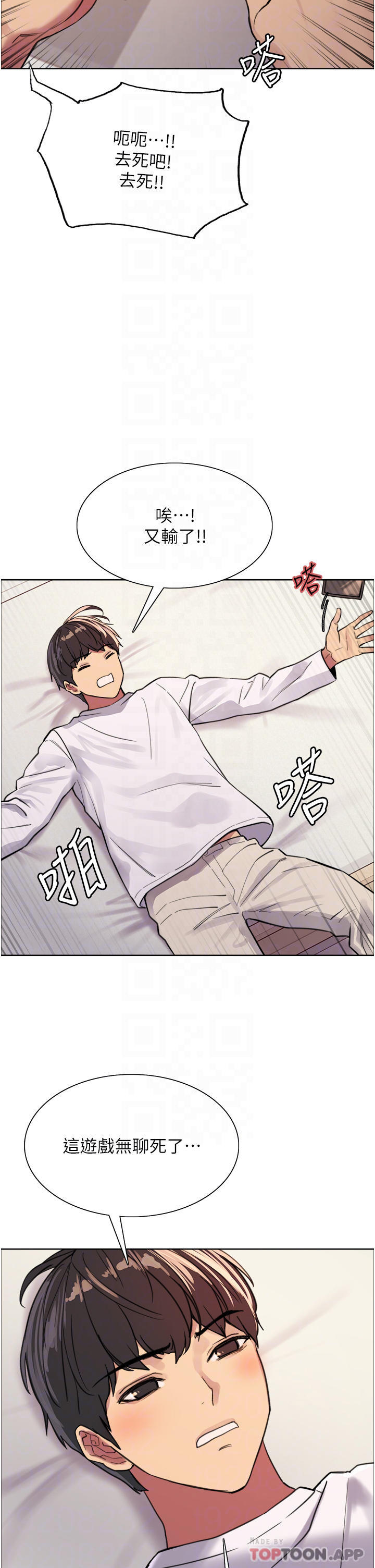 《色輪眼》漫画 第32话-我是荡妇，拜托干我♥
