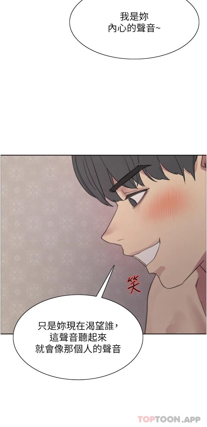 《色輪眼》漫画 第32话-我是荡妇，拜托干我♥