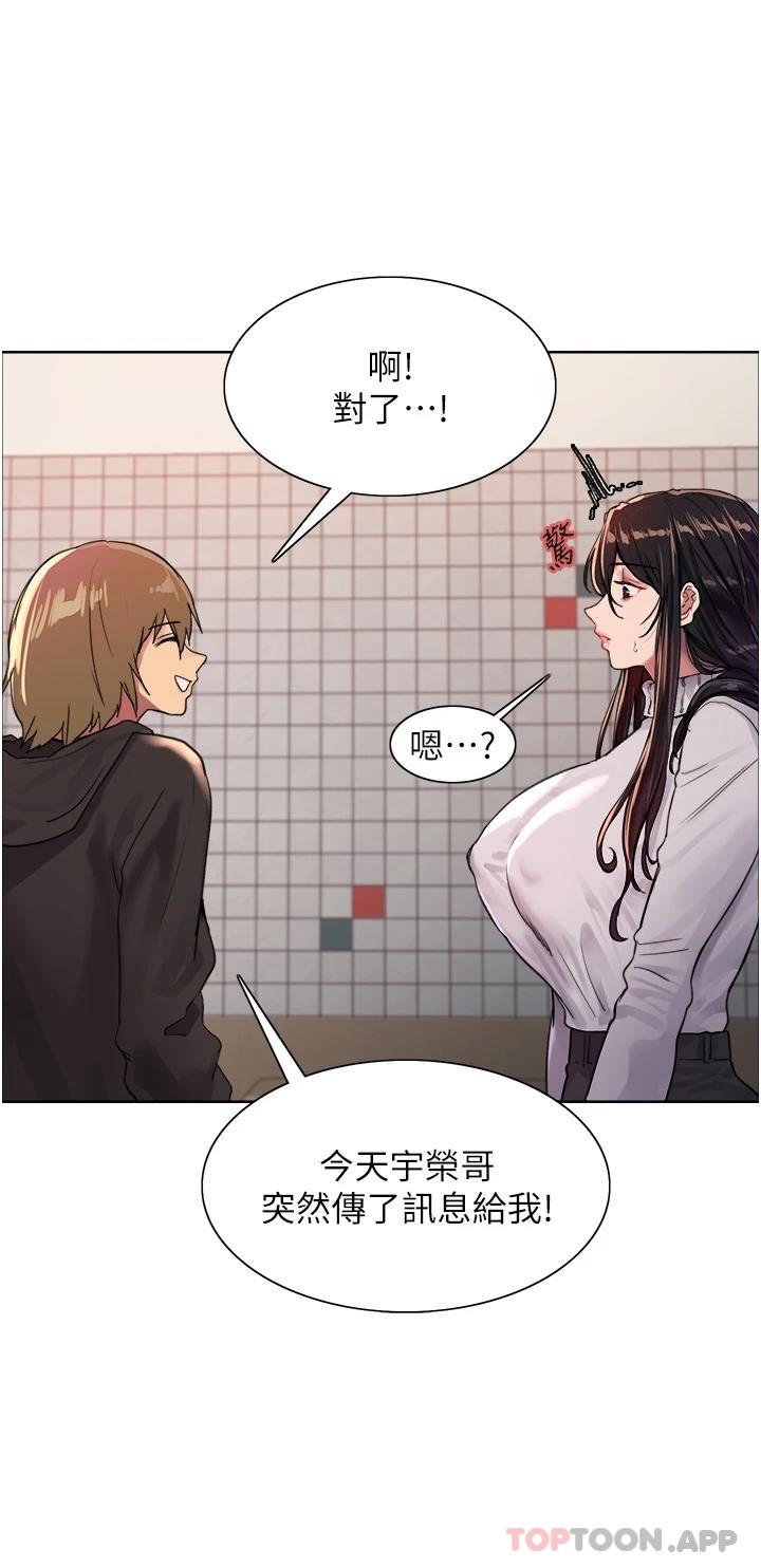 《色輪眼》漫画 第32话-我是荡妇，拜托干我♥