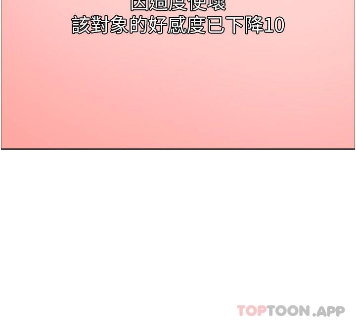 《色輪眼》漫画 第32话-我是荡妇，拜托干我♥