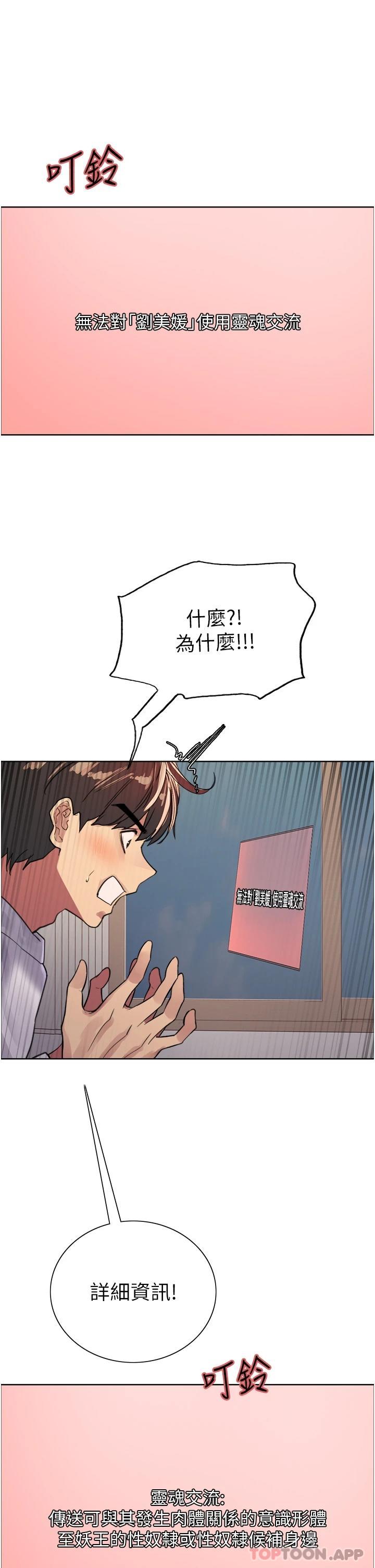 《色輪眼》漫画 第32话-我是荡妇，拜托干我♥