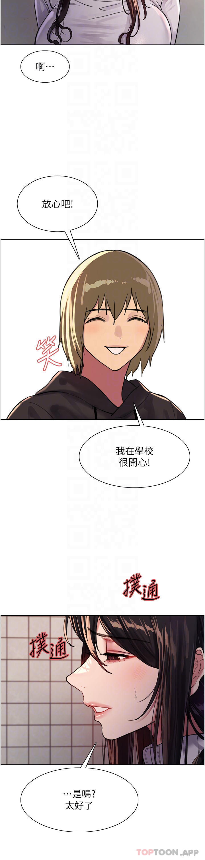 《色輪眼》漫画 第32话-我是荡妇，拜托干我♥
