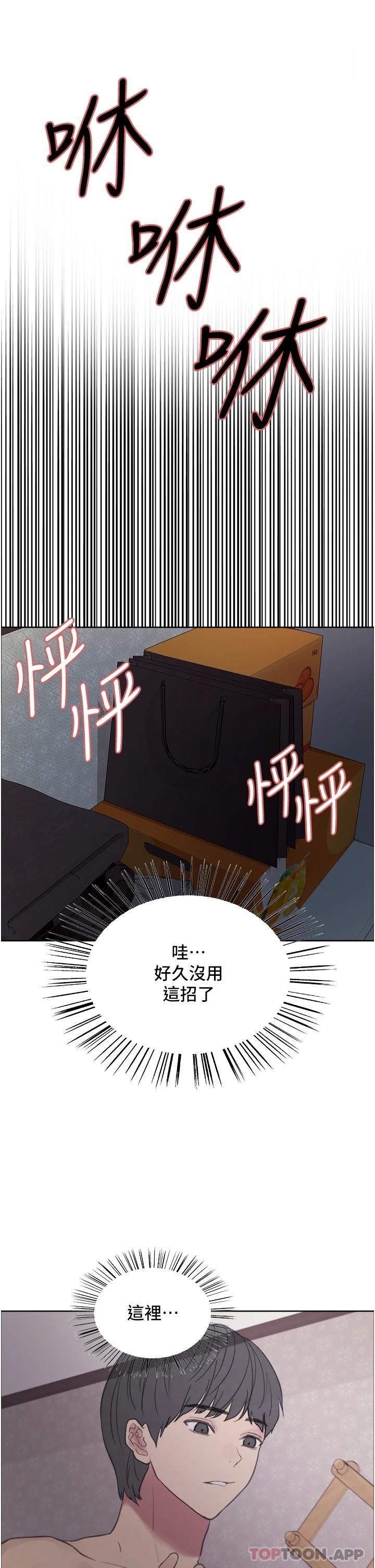 《色輪眼》漫画 第32话-我是荡妇，拜托干我♥