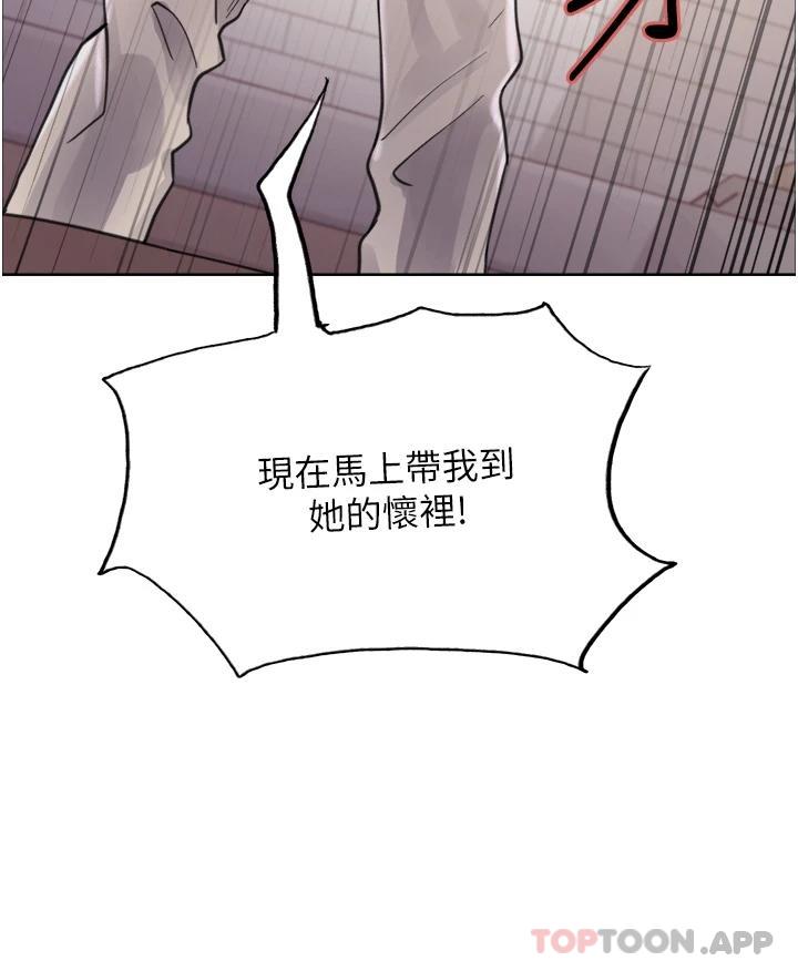 《色輪眼》漫画 第32话-我是荡妇，拜托干我♥