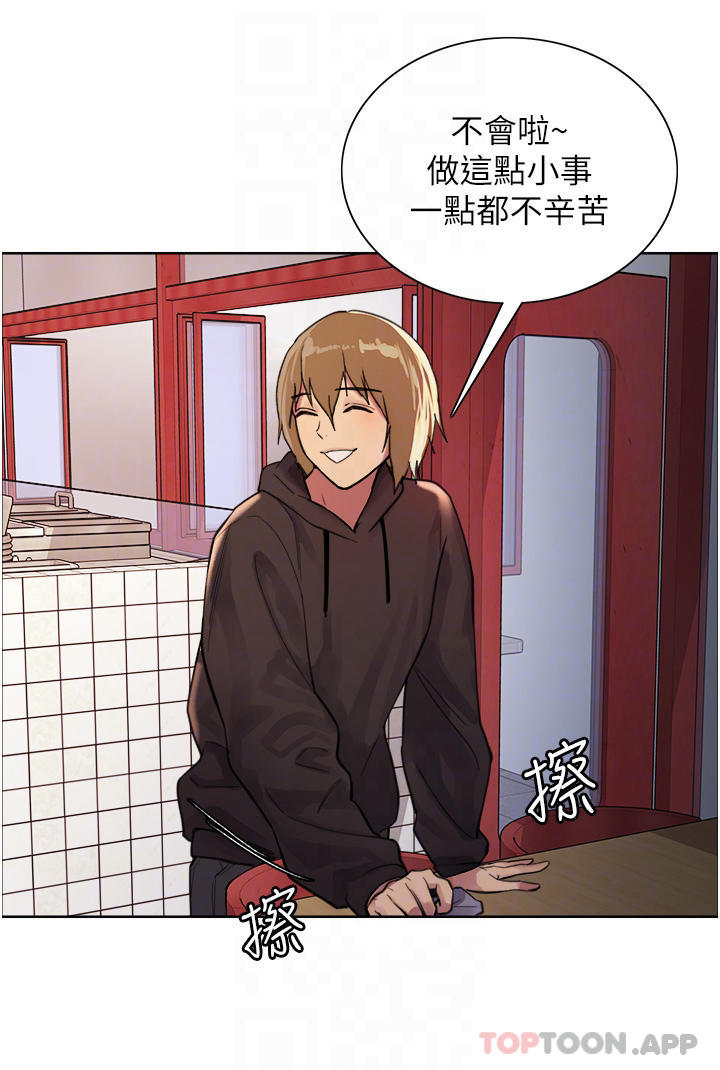 《色輪眼》漫画 第32话-我是荡妇，拜托干我♥