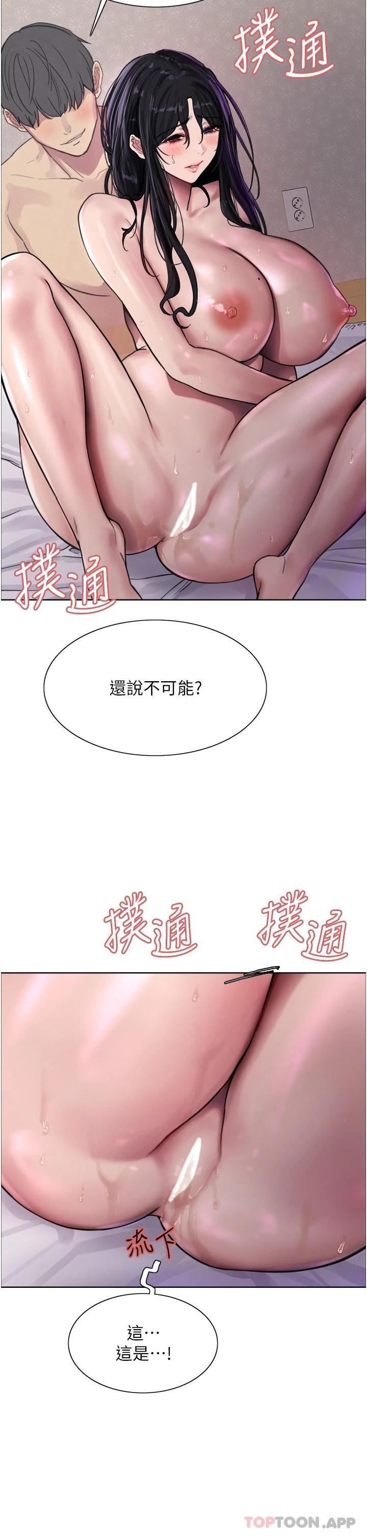 《色輪眼》漫画 第32话-我是荡妇，拜托干我♥