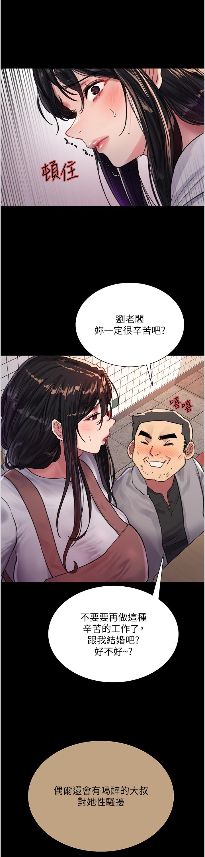 《色輪眼》漫画 第33話-性感阿姨的正妹女兒
