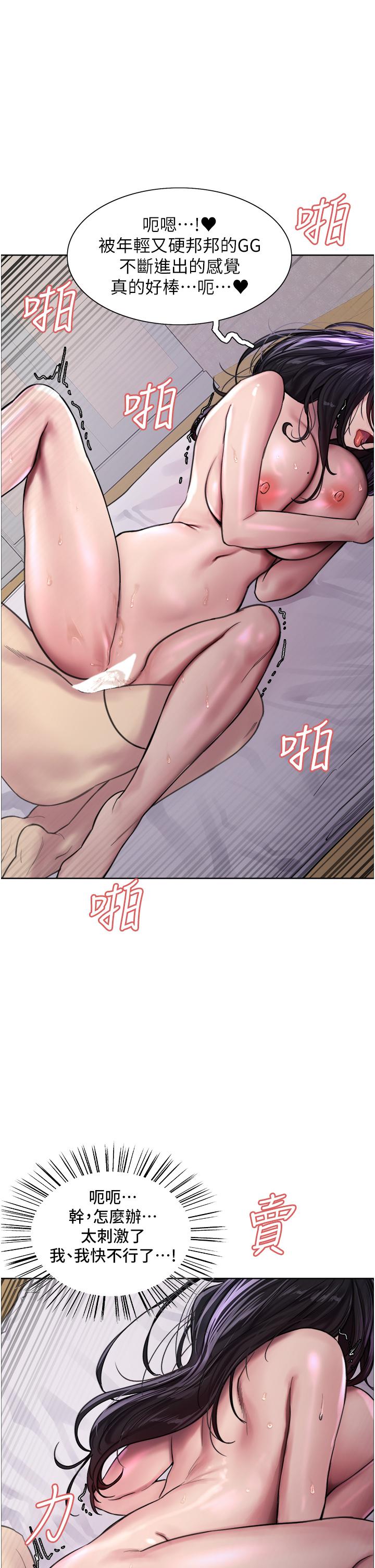 《色輪眼》漫画 第33話-性感阿姨的正妹女兒