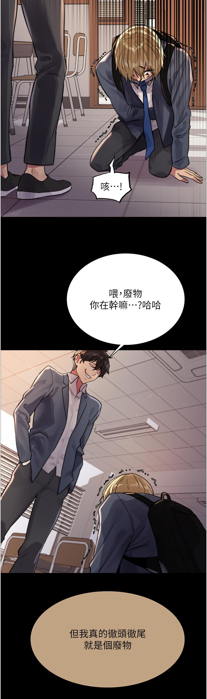 《色輪眼》漫画 第33話-性感阿姨的正妹女兒