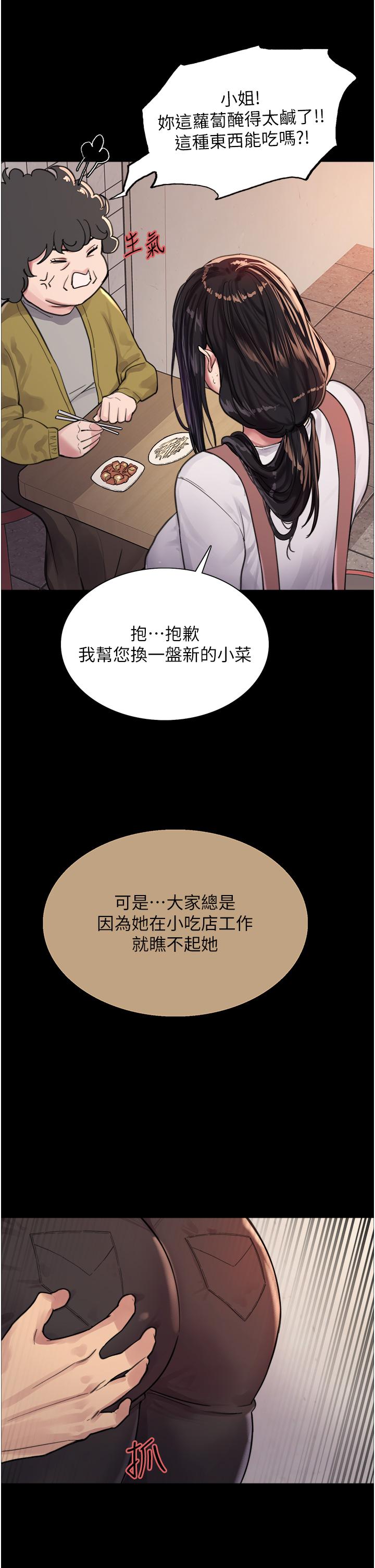 《色輪眼》漫画 第33話-性感阿姨的正妹女兒